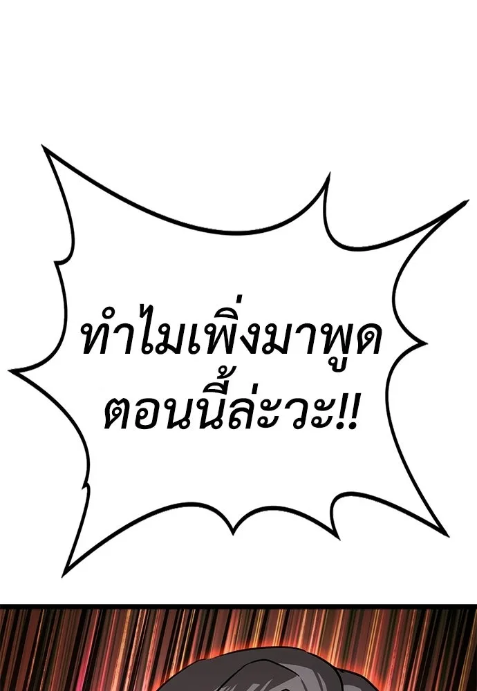 ผู้คุมหมายเลข 0 ตอนที่ 21 รูปที่ 92
