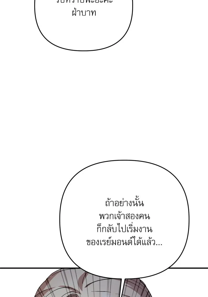 เกิดใหม่คราวนี้ ขอเป็นคนดีดูสักครั้ง ตอนที่ 99 รูปที่ 115