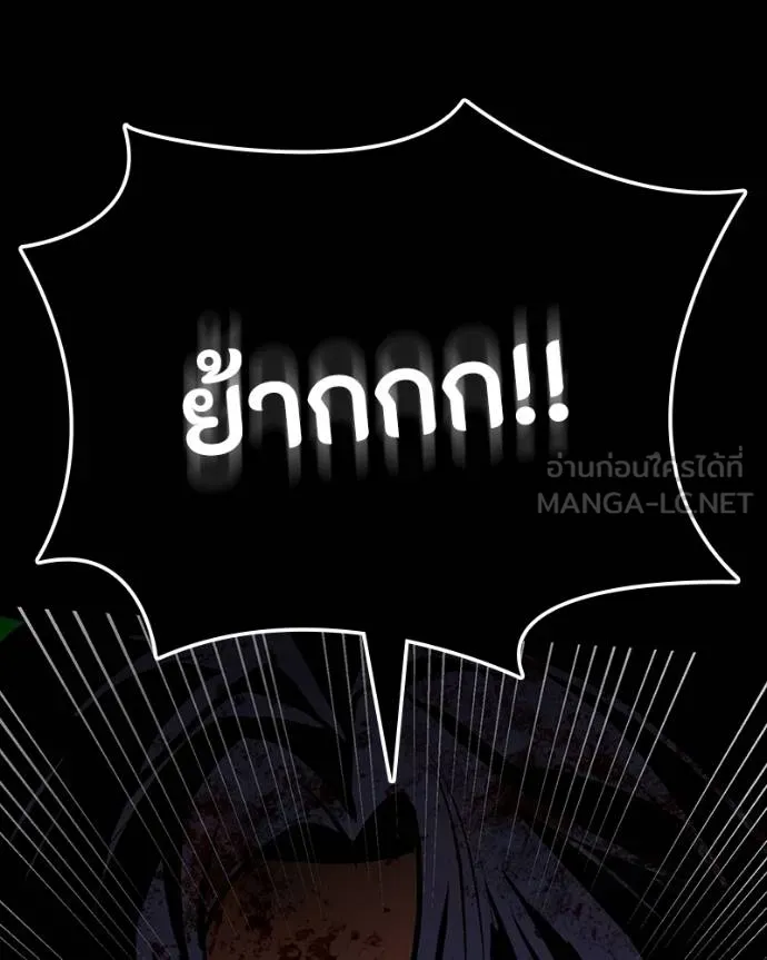 มือสังหารพันธุ์อมตะ ตอนที่ 29 รูปที่ 113