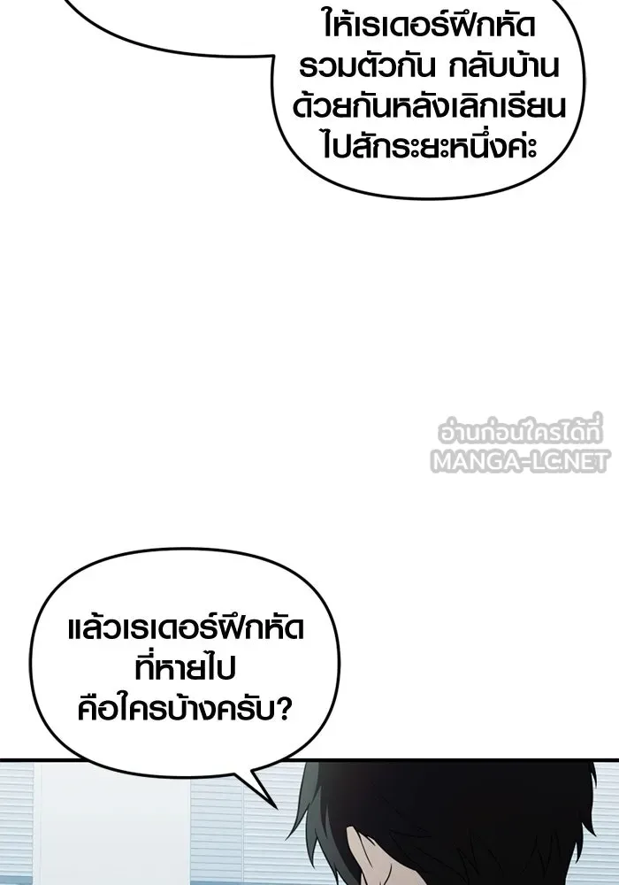 พลิกชะตาคว้าไอเทมระดับเทพ ตอนที่ 57 คดีการหายตัวในรั้วอคาเดมี่ (1) รูปที่ 78