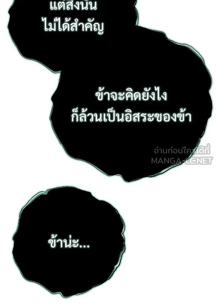 โกดังลับหลังโลกแตก ตอนที่ 54 รูปที่ 66