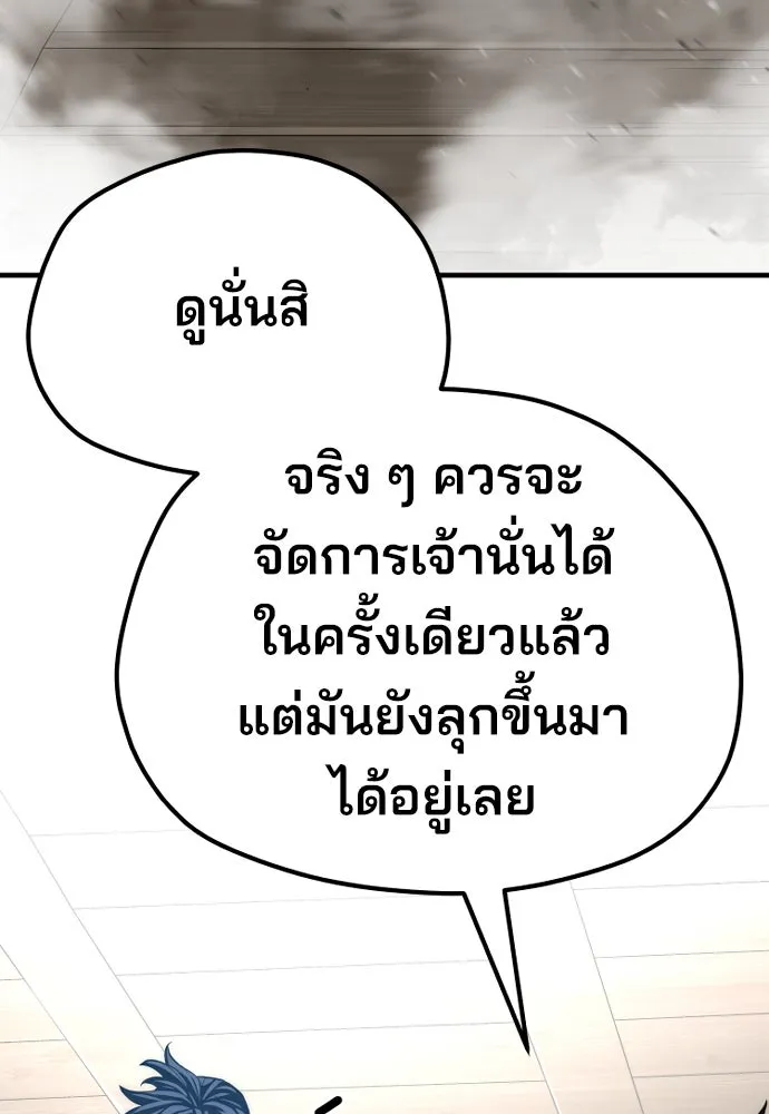 เส้นทางสู่เทพมาร ตอนที่ 77 รูปที่ 101