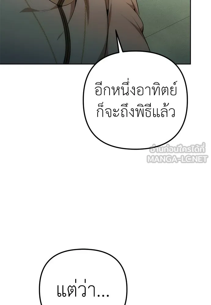 ยัยจิ๋วสมองแจ๋ว ตอนที่ 5 รูปที่ 27