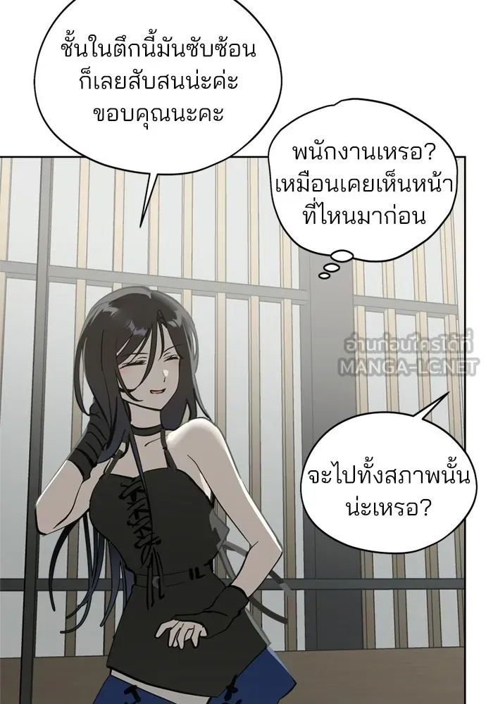 สวยเองนักเลงพอ ตอนที่ 39 รูปที่ 45
