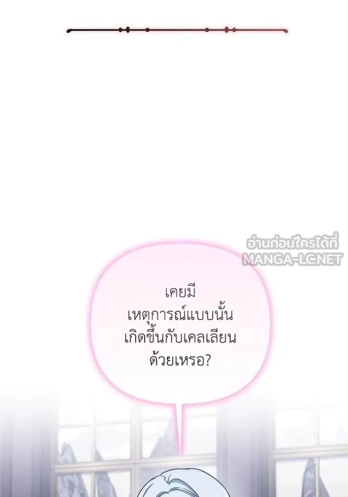 ราชินีจอมมาร ตอนที่ 58 รูปที่ 5