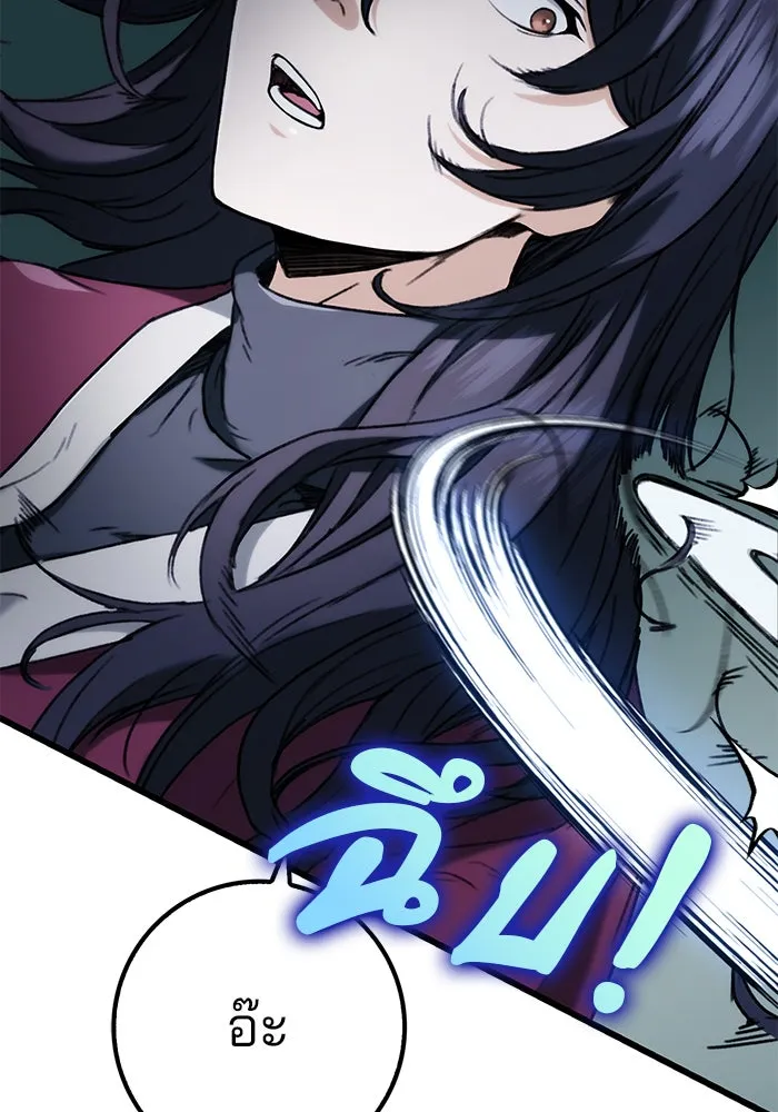 ดาบแห่งจักรพรรดิ ตอนที่ 5 รูปที่ 65