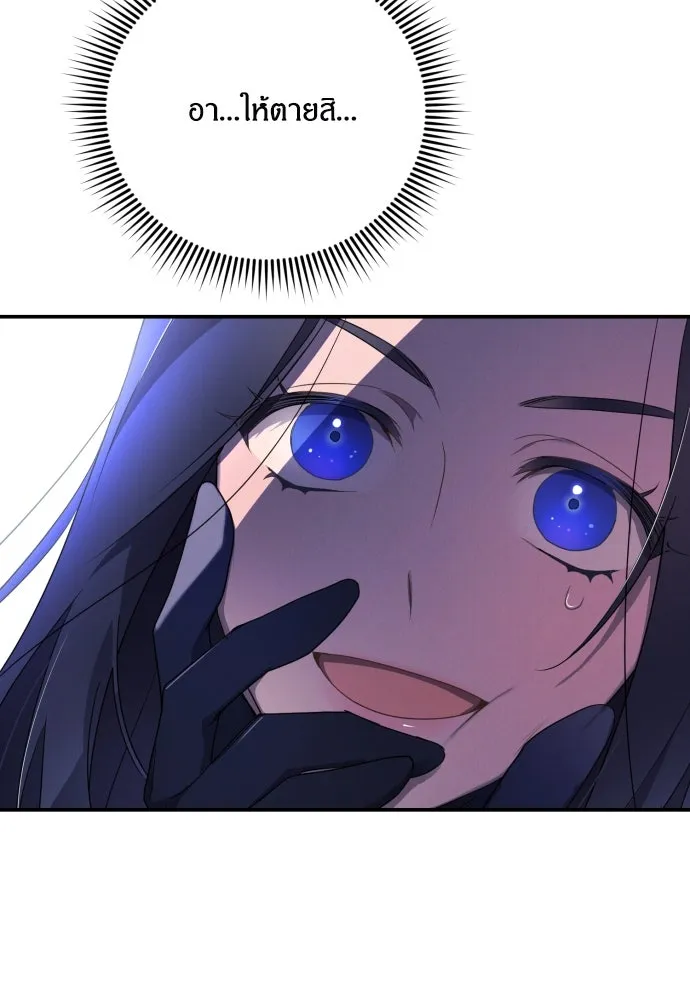 ฉันจะจีบท่านดยุกแดนเหนือ ตอนที่ 1 รูปที่ 137