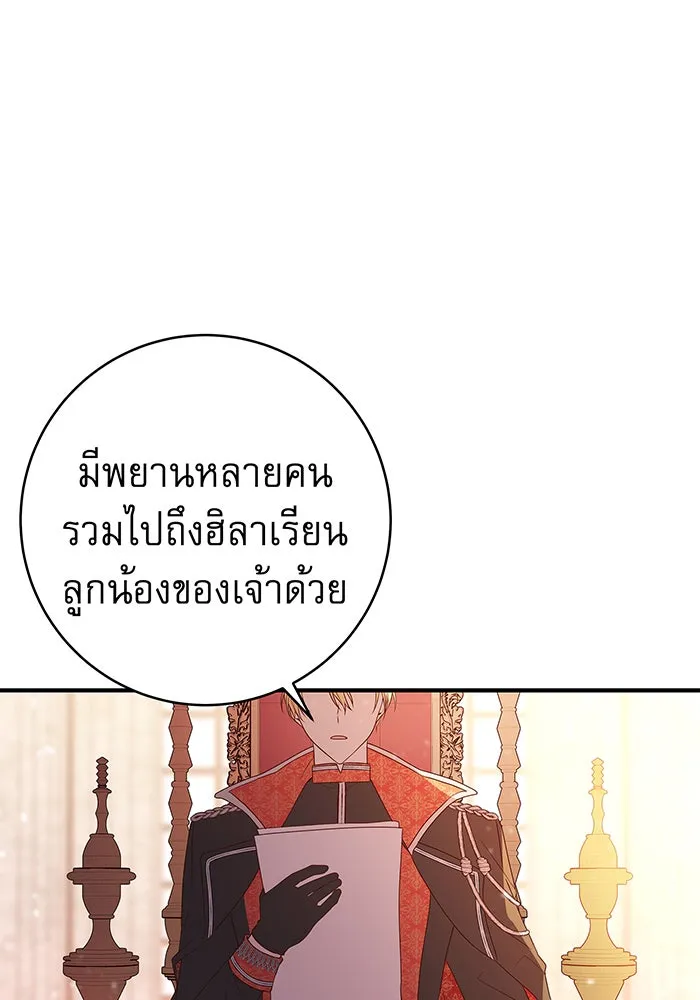 นางร้ายที่ไหนจะมีคุณธรรม ตอนที่ 2 รูปที่ 110