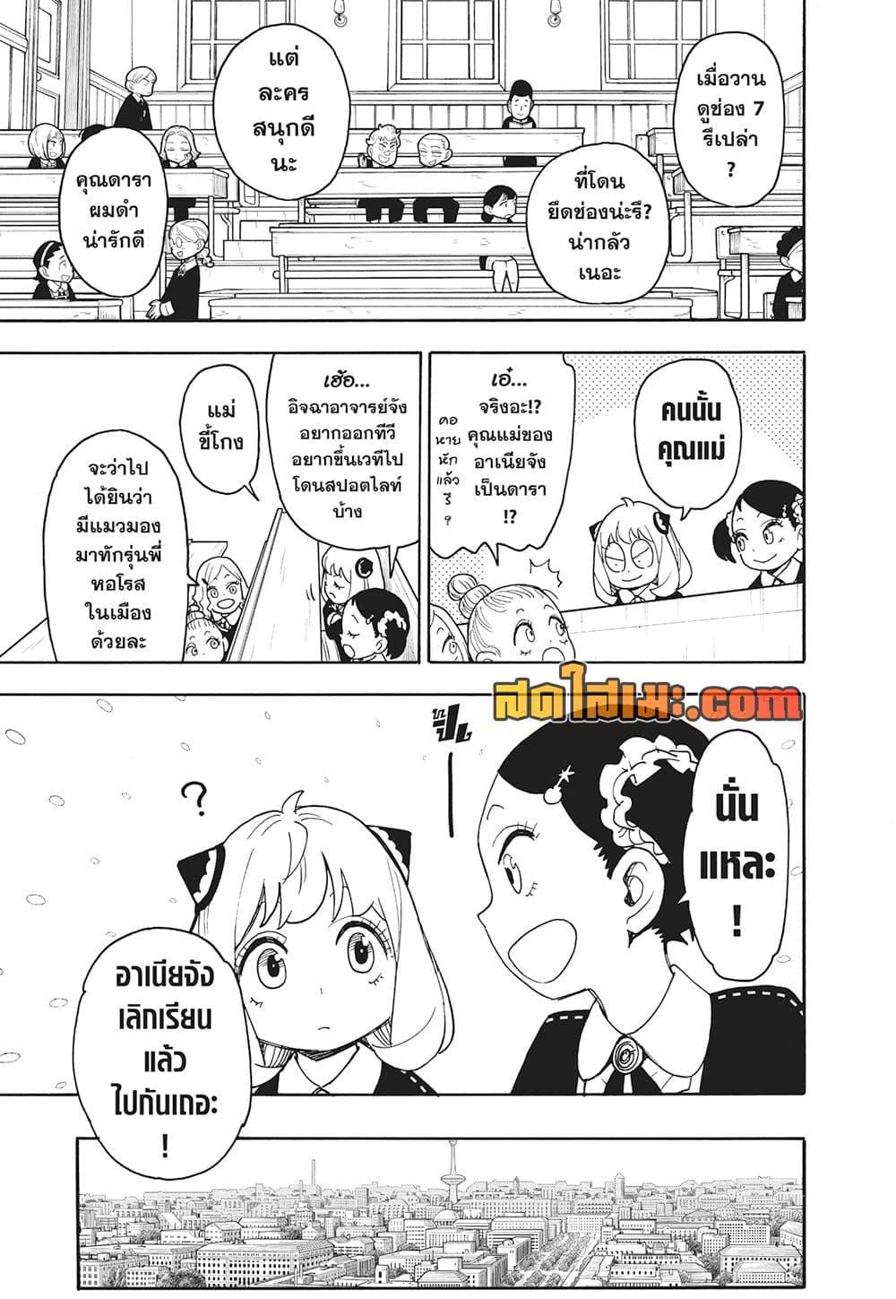 Manga-lc-com อ่านมังงะ อ่านการ์ตูน ออนไลน์ ฟรี Spy X Family ภารกิจลับครอบครัววายป่วง ตอนที่ 1 2 3 4 5 6 7 8 9 10 11 12 13 14 ฟรี ไม่มีโฆษณา Manga-lc - อ่าน มังงะ อ่าน การ์ตูน ออนไลน์ อ่านมังงะ ฟรี