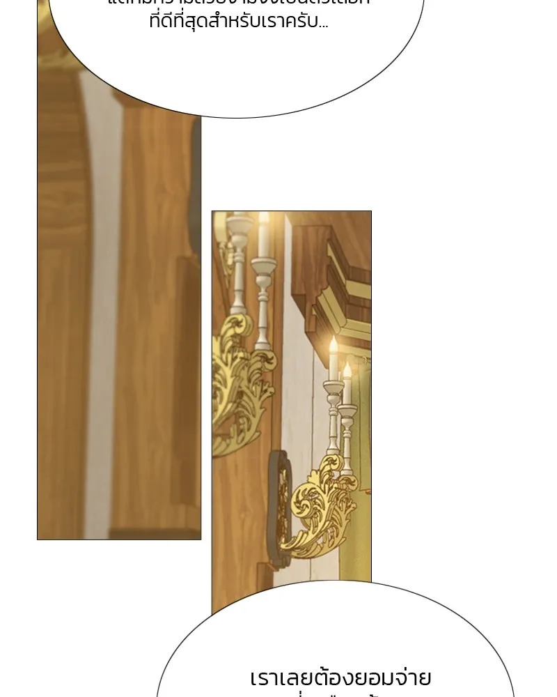 เซเรน่า ตอนที่ 14 รูปที่ 109
