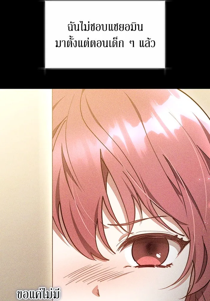 ละลายรักให้ล้นใจ ตอนที่ 12 รูปที่ 55