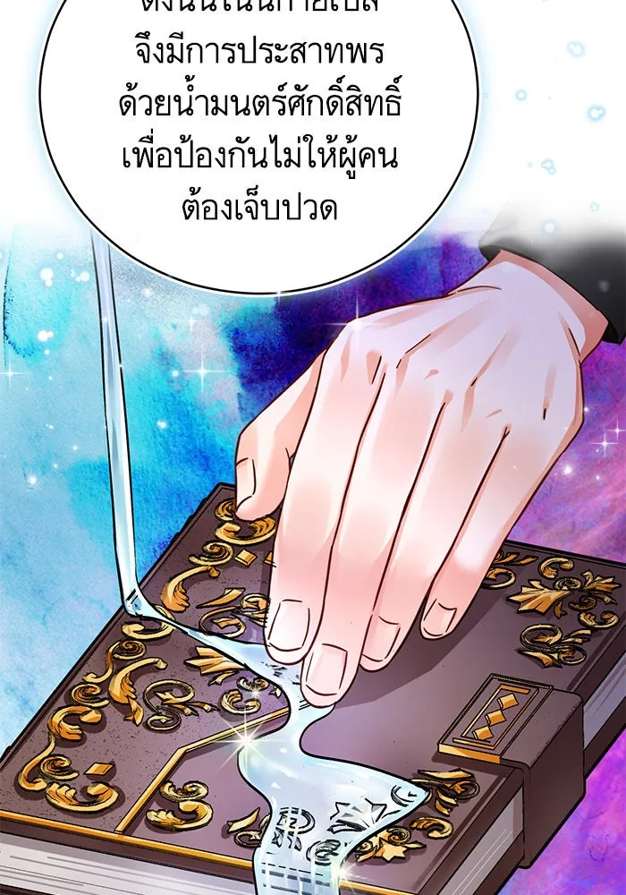 บุตรีดยุกขอไม่แต่งงานbrกับหนุ่มในฝัน ตอนที่ 67 รูปที่ 92