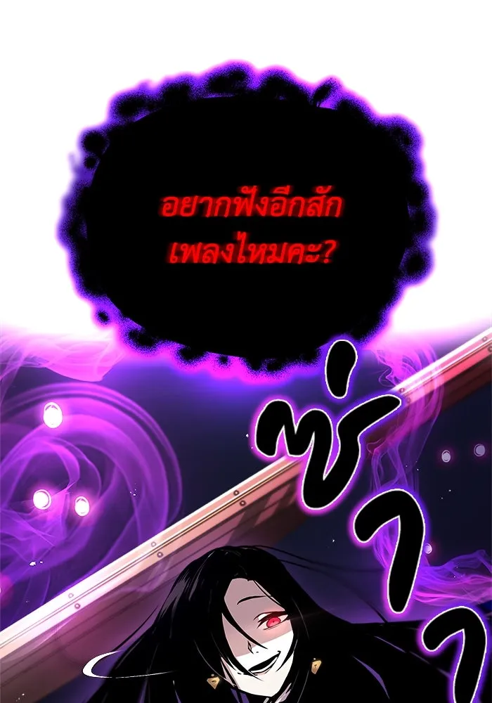 ชีวิตพลิกผันของลอร์ดผู้เกียจคร้าน ตอนที่ 37 รกรากของอสูร รูปที่ 118