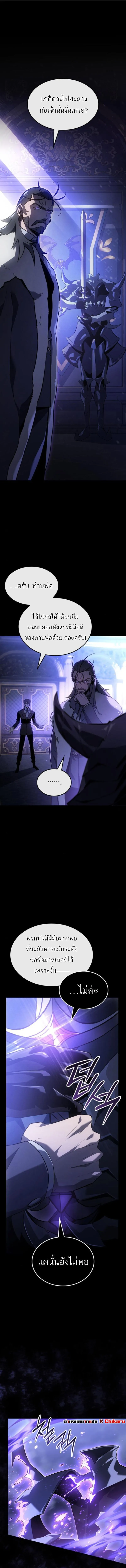 Ice Lord เจ_าตำหน_กเหม_นต_ ตอนที่ ตอนที่ 27 รูปที่ 1