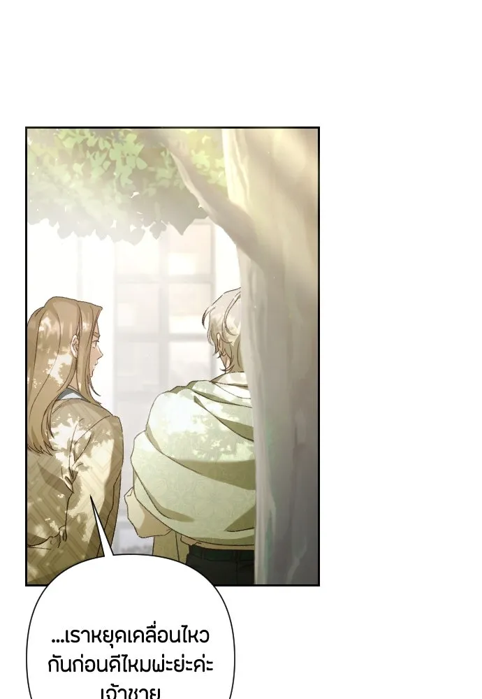 แด่ใจที่ไร้รัก ตอนที่ 36 รูปที่ 91