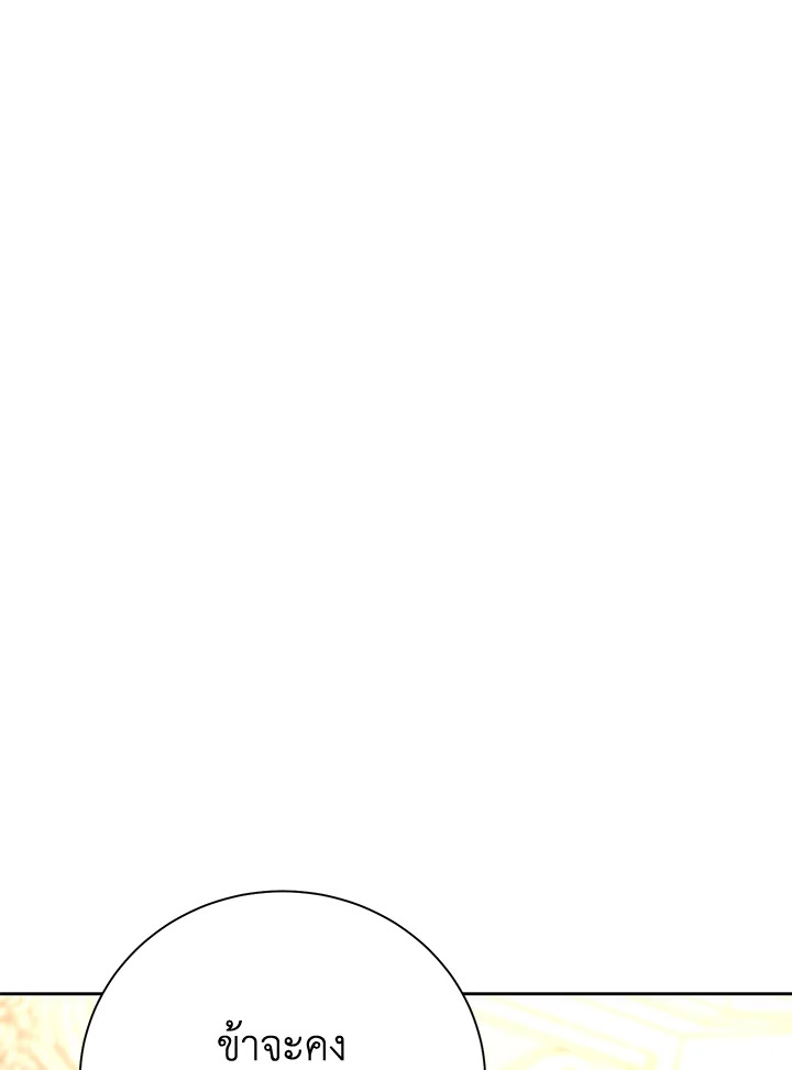 พลทหารโครงกระดูกผู้ม ตอนที่ 169 รูปที่ 52