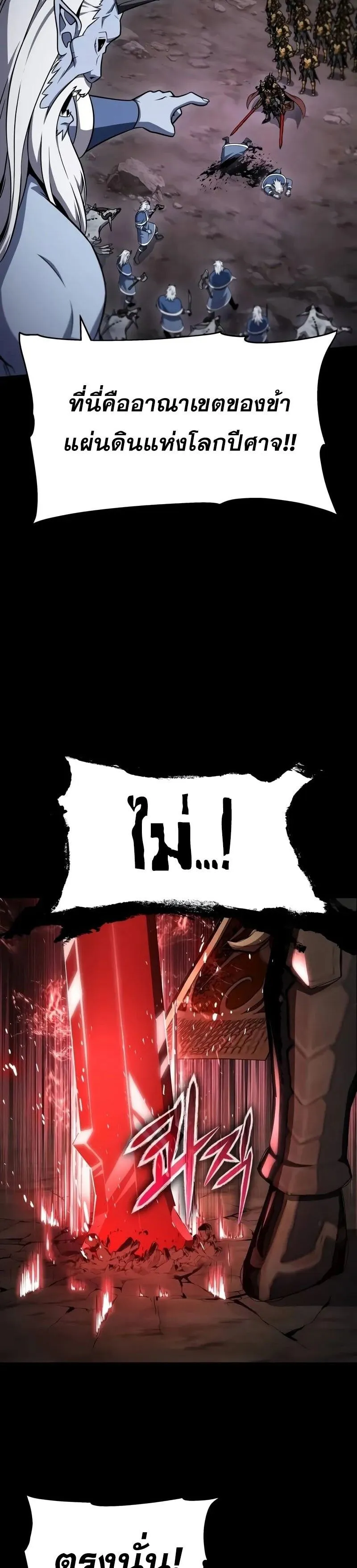The Knight King Who Returned With a God ตอนที่ ตอนที่ 119 รูปที่ 10