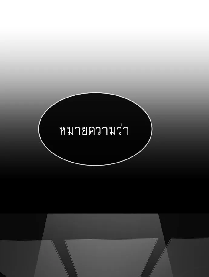 ยุคแห่งยอดมนุษย์ ตอนที่ 56 รูปที่ 34