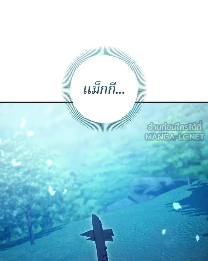 ถ้าเป็นนางร้าย ตอนที่ 51 รูปที่ 31