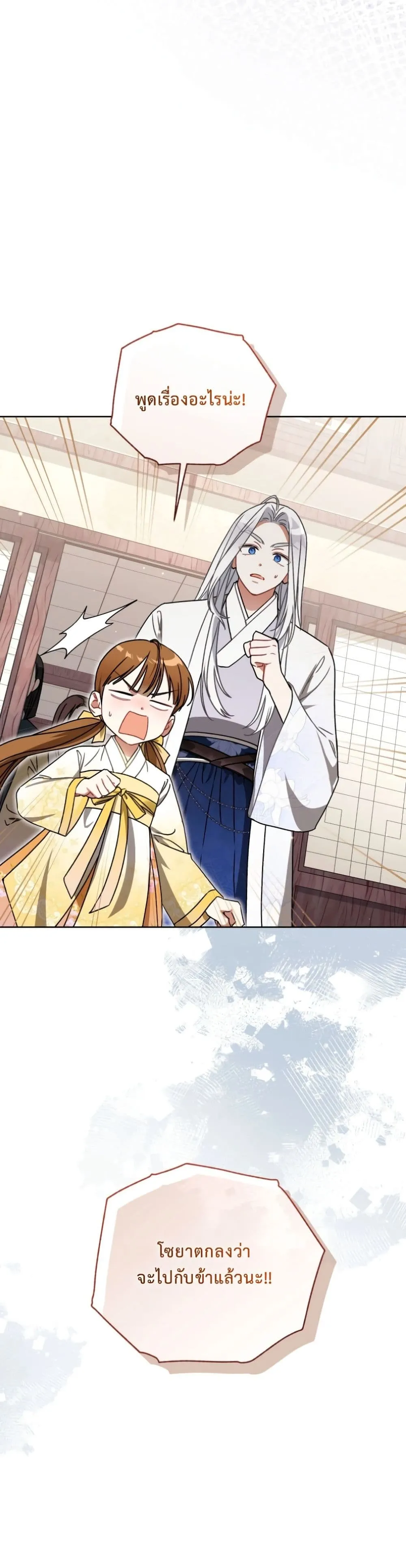 Manga-lc-com อ่านมังงะ อ่านการ์ตูน ออนไลน์ ฟรี The White Tiger Clan Little Fluff ตอนที่ 1 2 3 4 5 6 7 8 9 10 11 12 13 14 ฟรี ไม่มีโฆษณา Manga-lc - อ่าน มังงะ อ่าน การ์ตูน ออนไลน์ อ่านมังงะ ฟรี