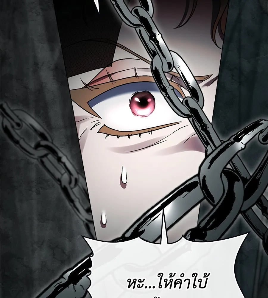 เล่ห์รักชนชั้นสูง ตอนที่ 19 รูปที่ 53