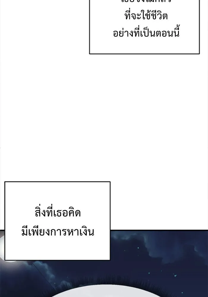 ช่วยเปลี่ยนฉันที ตอนที่ 139. ฮานายอง 12 รูปที่ 80