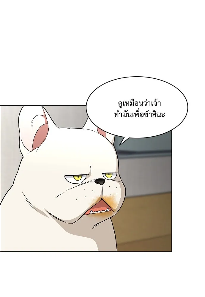 JAKDU ตอนที่ 61 รูปที่ 76