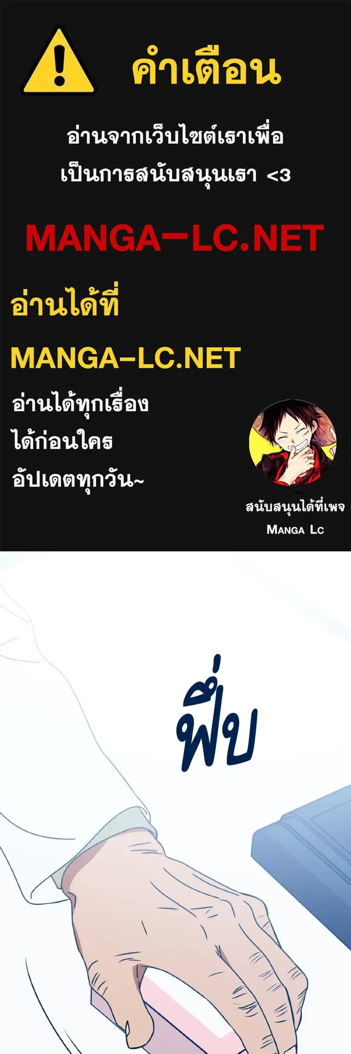 รักนี้ไม่มีรีไซเคิล ตอนที่ 85 รูปที่ 1