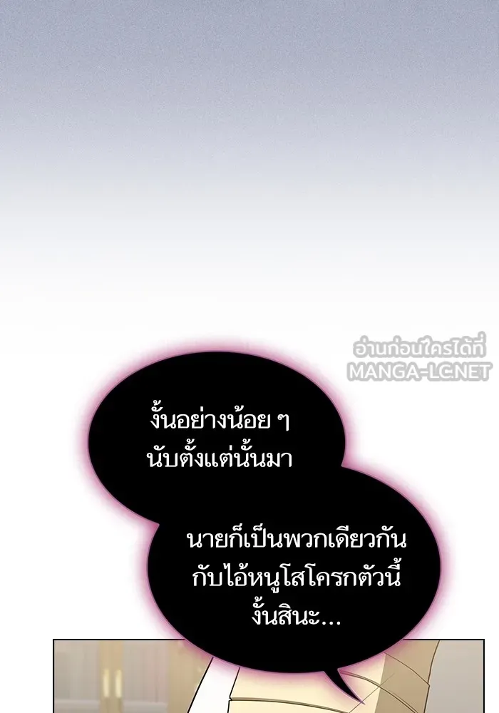 ผู้เล่นขั้นเทพแห่งหอคอยฝึกสอน ตอนที่ 195 รูปที่ 96