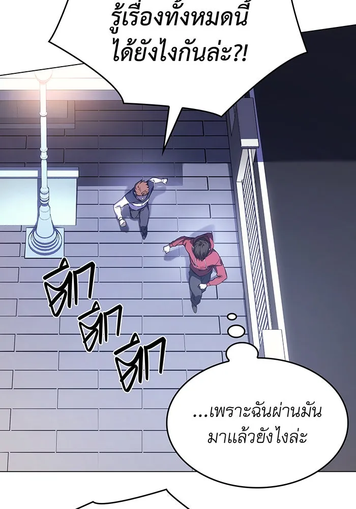 เกิดใหม่พร้อมพลังแห่งราชัน ตอนที่ 4 รูปที่ 115