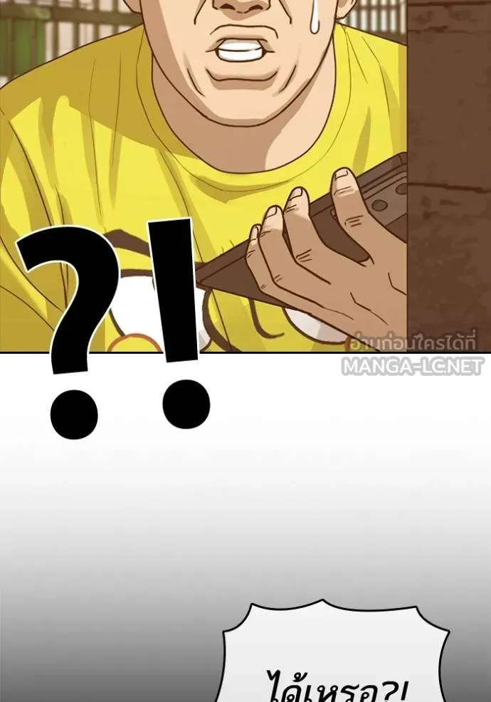 ชีวิตเวรเอ๊ย ตอนที่ 57 รูปที่ 27