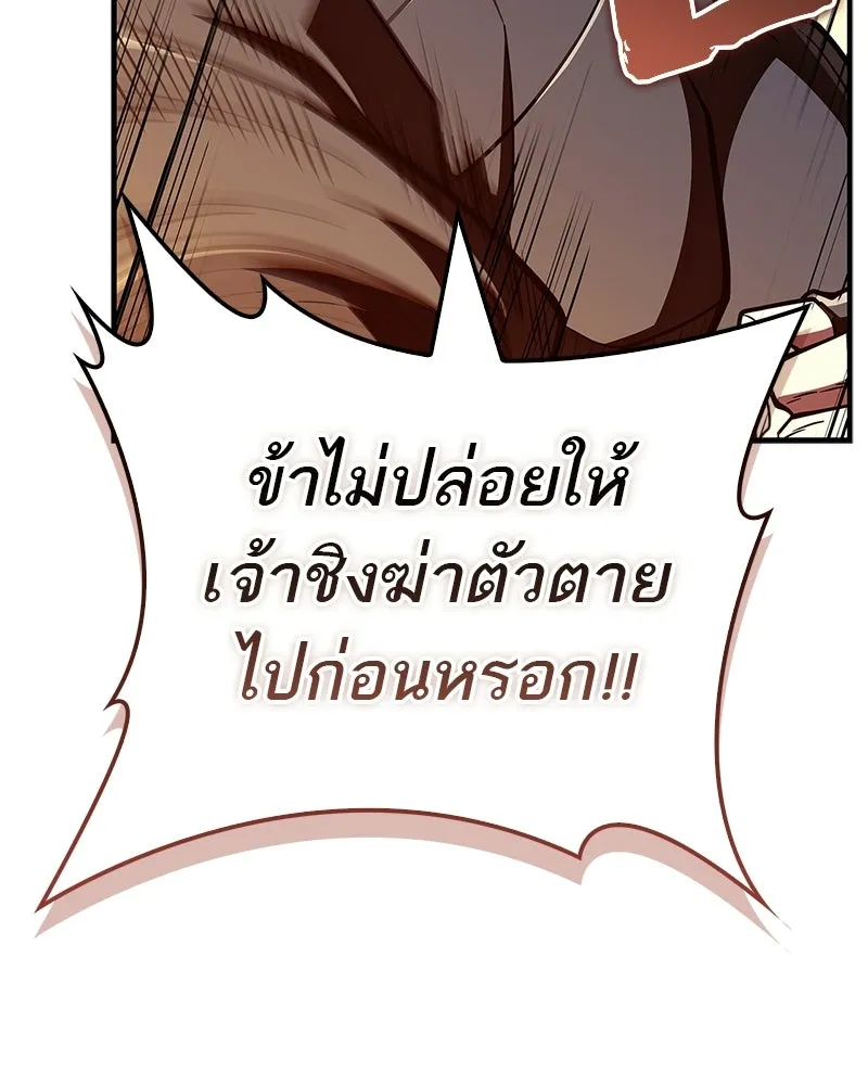 สุดยอดเทรนเนอร์แห่งยุทธภพ ตอนที่ 87 นึกว่าจะกลายเป็นพวกรอยเดอร์ไปซ รูปที่ 32