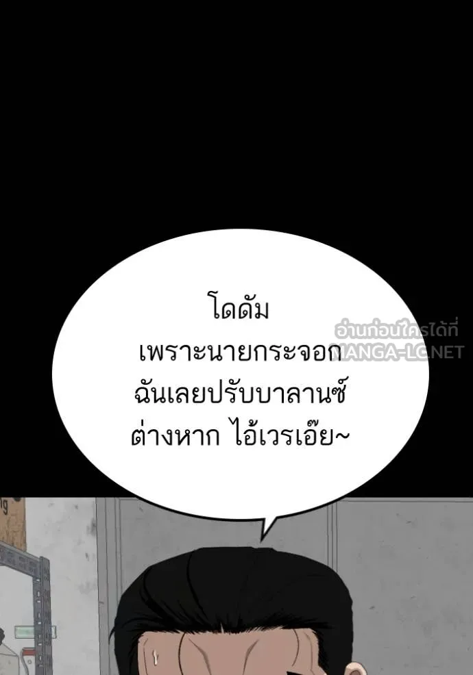 BAD GUY ตอนที่ 271 รูปที่ 152