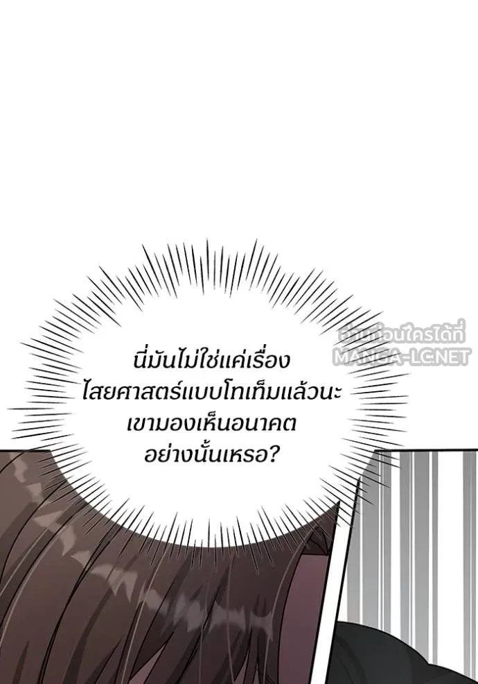 ฉันเนี่ยนะ ตอนที่ 18 รูปที่ 37
