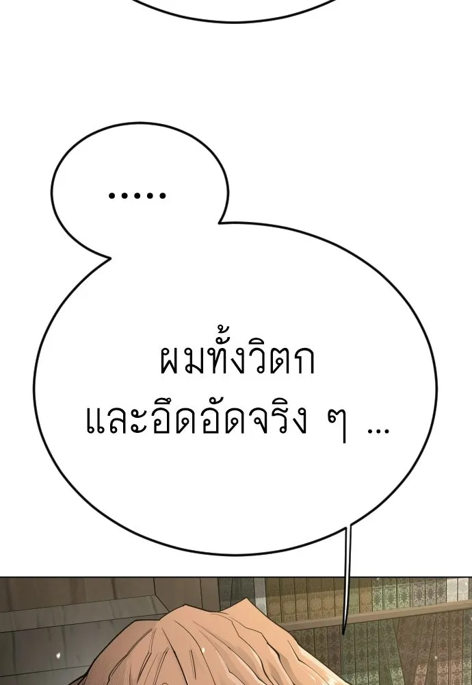 ยุคแห่งยอดมนุษย์ ตอนที่ 127 รูปที่ 137