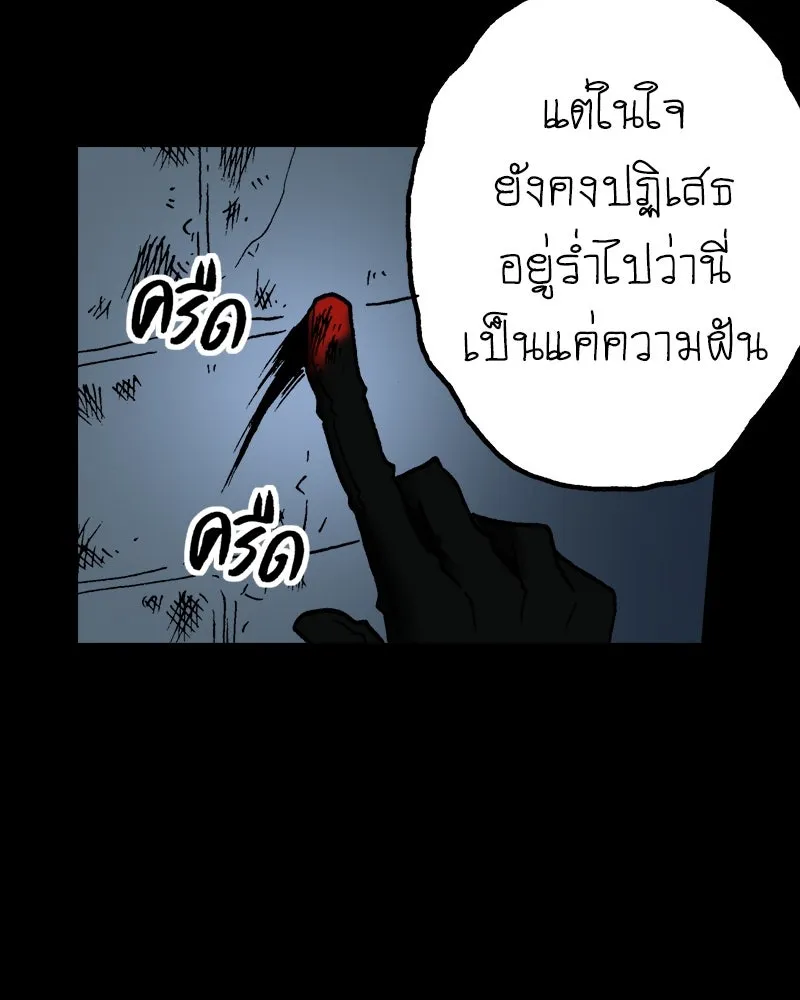 การิน BlaCX ปริศนาอาถรรพ์สีดำ ตอนที่ 26 fantasy (2) รูปที่ 53