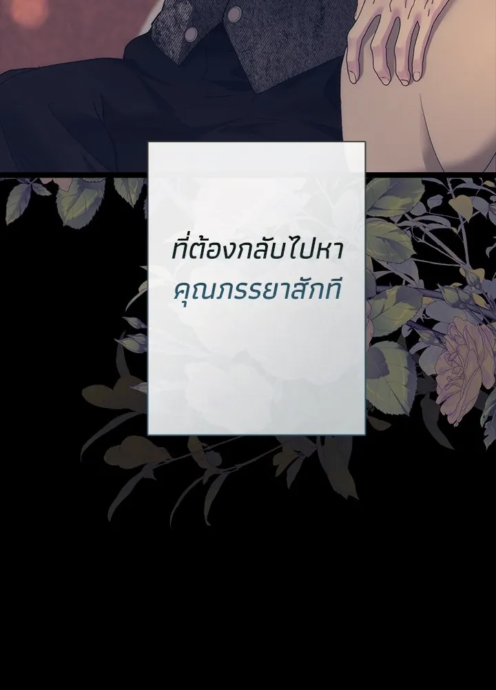 องค์ชายผู้อื้อฉาว ตอนที่ 113 รูปที่ 131