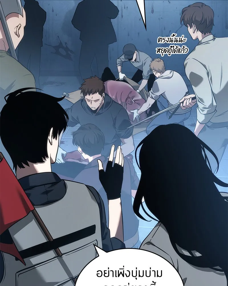 Omniscient Reader อ่านชะตาวันสิ้นโลก ตอนที่ 10 สงครามอนาคต (5) รูปที่ 22