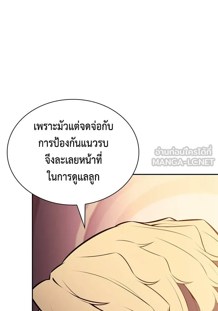 ลูกชายคนเล็กของดยุกคือมือสังหาร ตอนที่ 93 รูปที่ 156