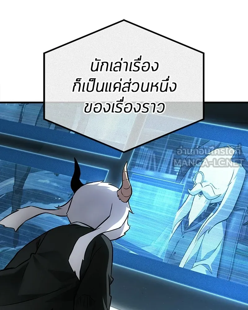 Omniscient Reader อ่านชะตาวันสิ้นโลก ตอนที่ 50 เรื่องเล่าของดกจา (9) รูปที่ 72