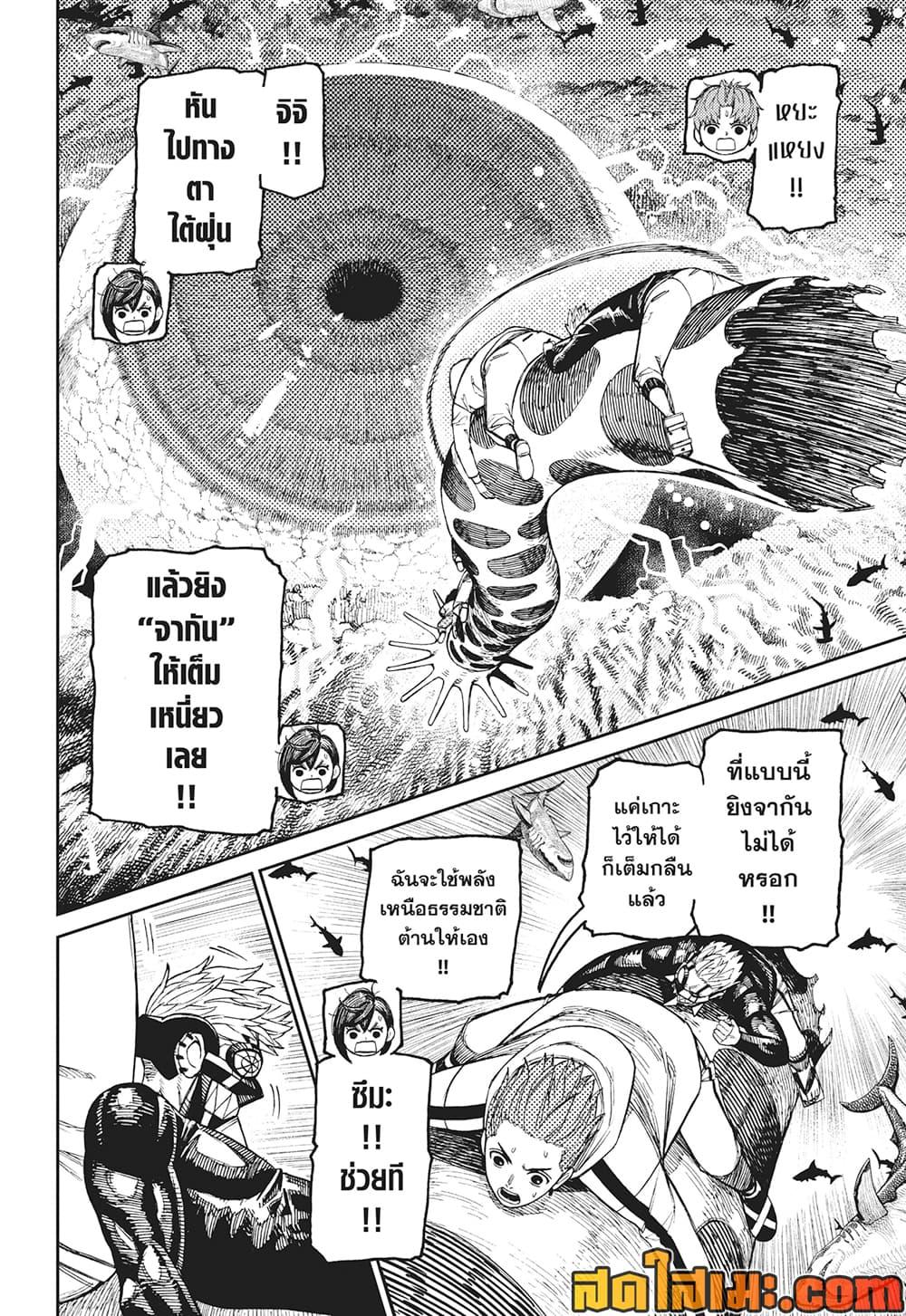 Manga-lc-com อ่านมังงะ อ่านการ์ตูน ออนไลน์ ฟรี Dandadan ตอนที่ 1 2 3 4 5 6 7 8 9 10 11 12 13 14 ฟรี ไม่มีโฆษณา Manga-lc - อ่าน มังงะ อ่าน การ์ตูน ออนไลน์ อ่านมังงะ ฟรี