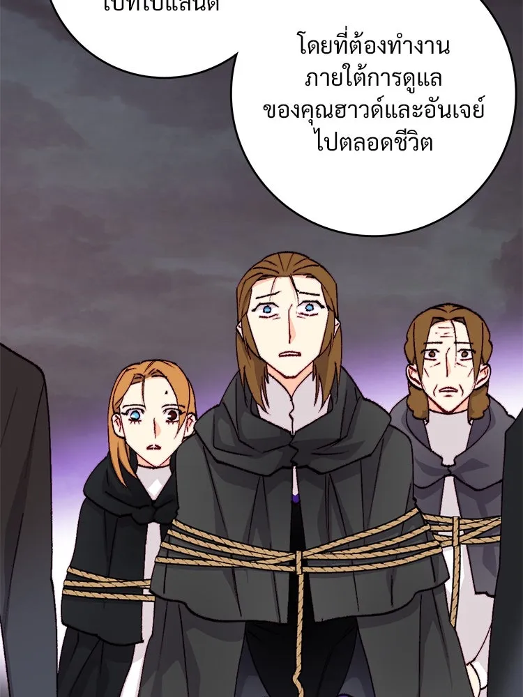 Bring the Love ตอนที่ 127 รูปที่ 4