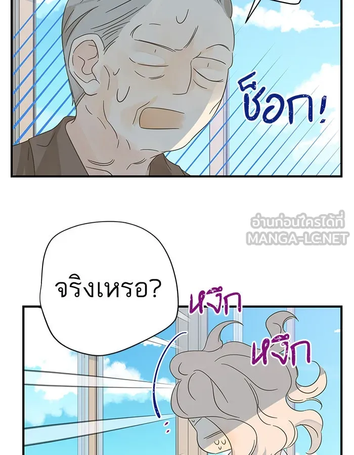 ฉันมันร้าย หรือเพราะโลกไม่น่ารัก ตอนที่ 101 รูปที่ 54