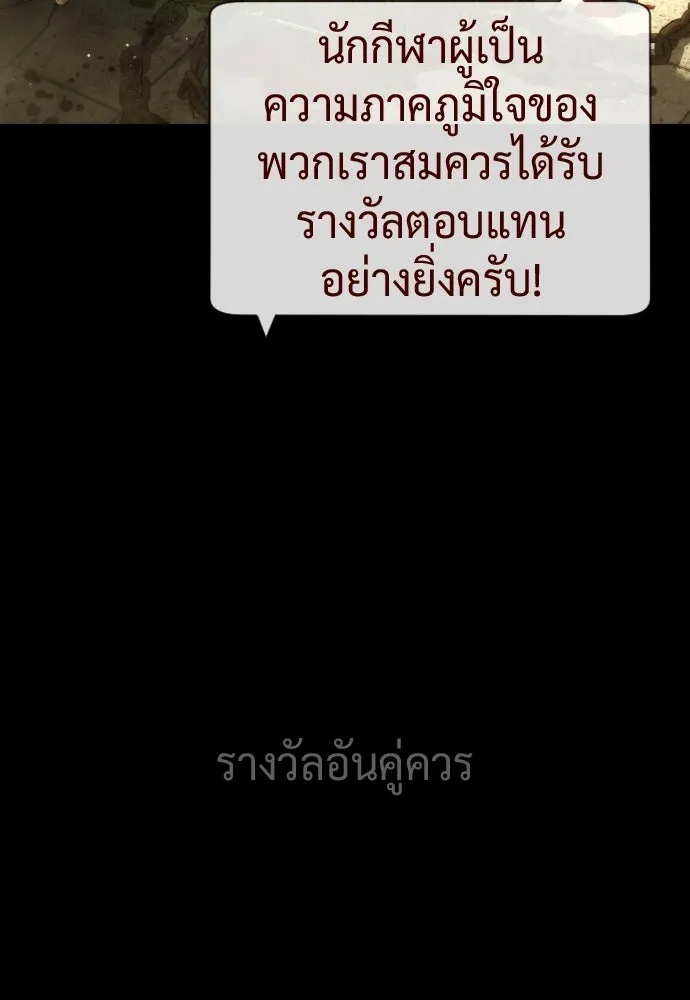 นักฆ่าย้อนวัย ตอนที่ 140 รูปที่ 143