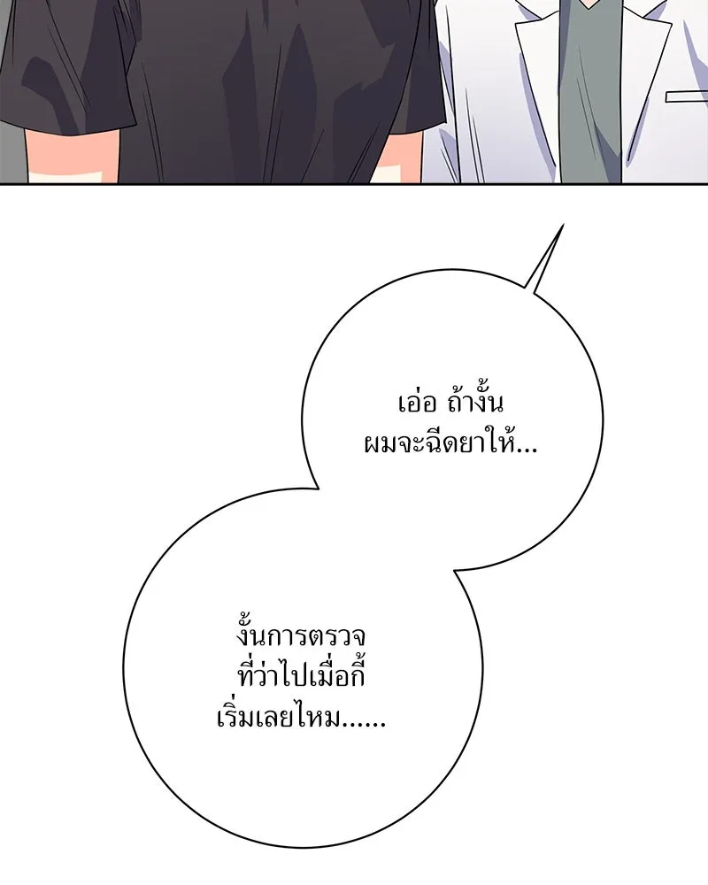 แด่ความเกลียดชัง ตอนที่ 23 รูปที่ 100