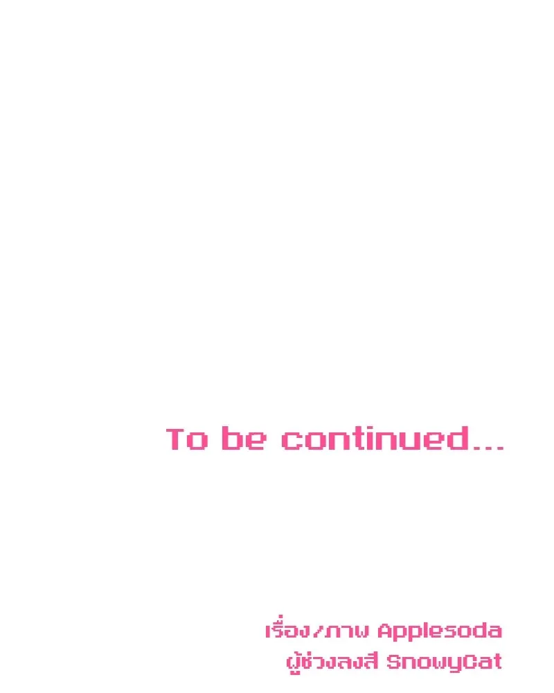 Level One Dreamersbrผู้ชนะรักนี้ต้องเป็น ตอนที่ 44 รูปที่ 130