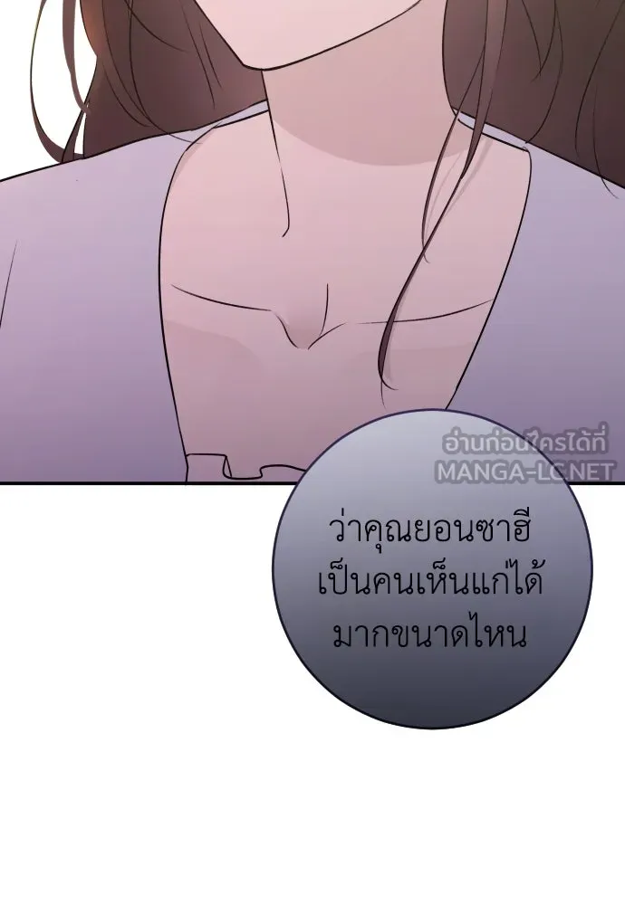 รักไร้ราคา ตอนที่ 50 รูปที่ 57