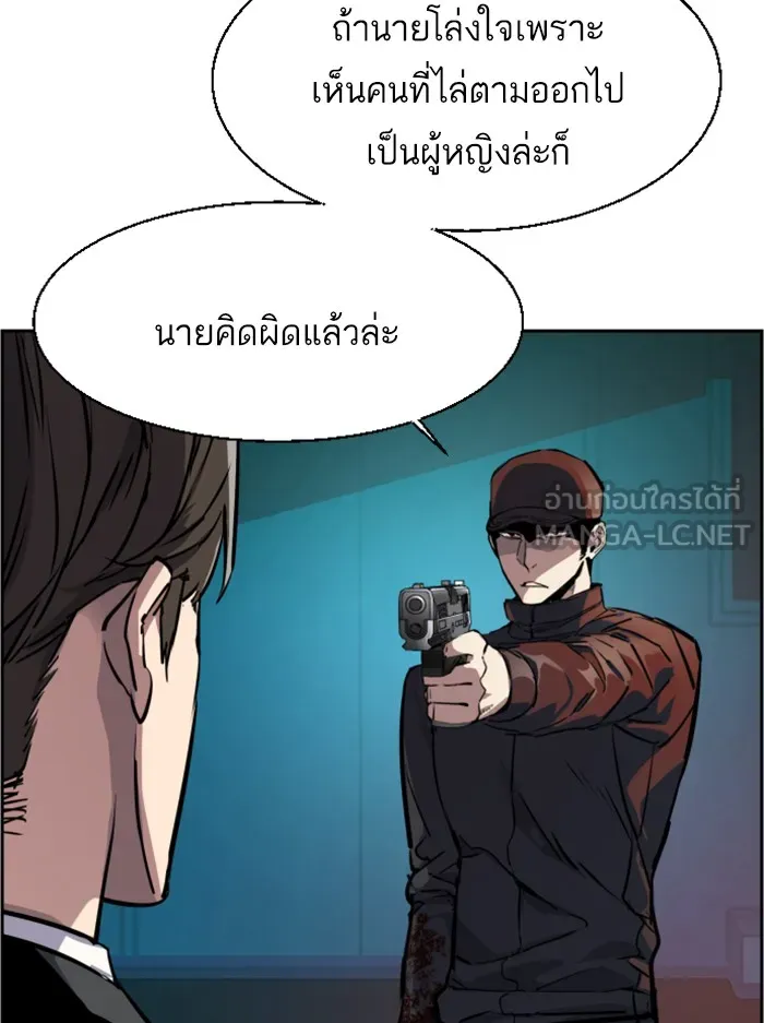 พี่ชายสายบอดี้การ์ด ตอนที่ 49 รูปที่ 27