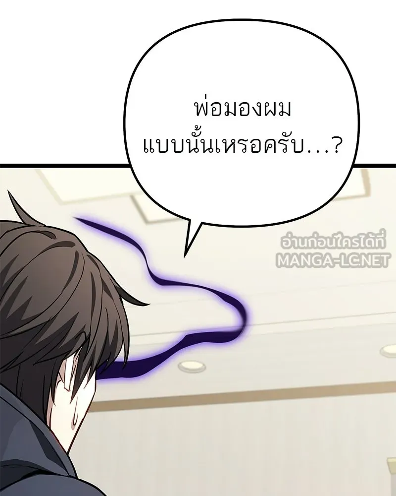 โทษที พื้นที่นี้ห้ามออก ตอนที่ 78 รูปที่ 60