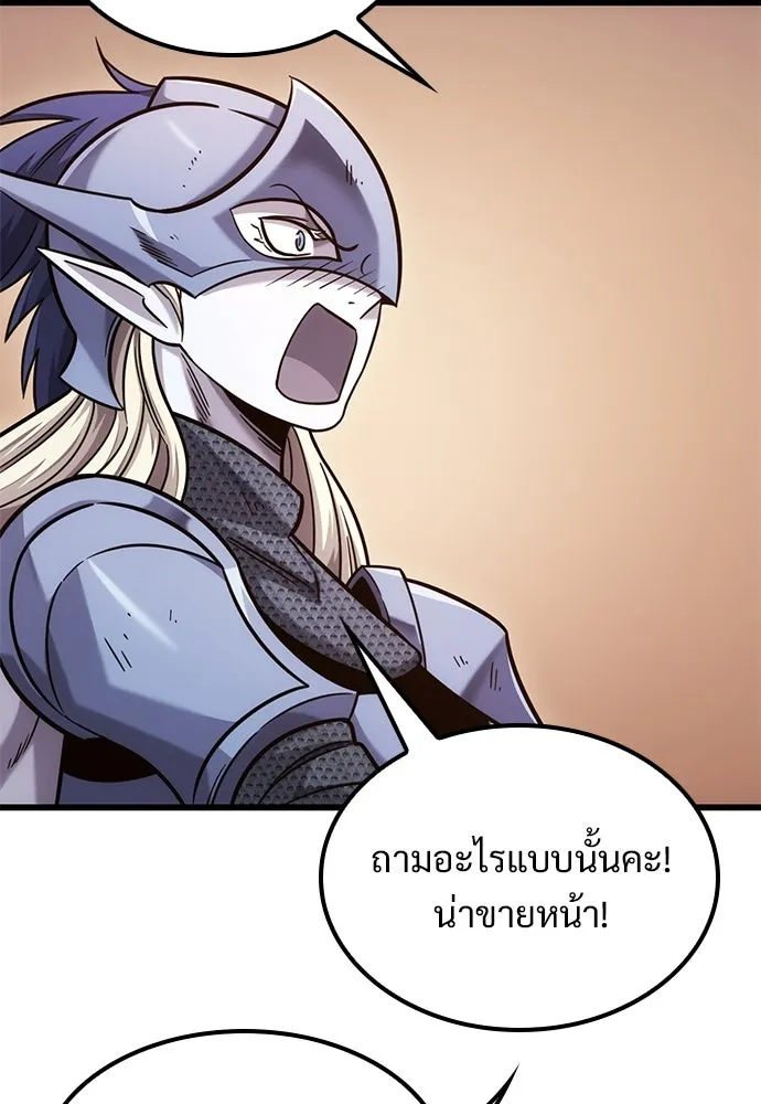 วิถีชาวนาของราชาปีศาจ ตอนที่ 52 รูปที่ 17